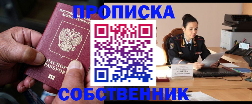 временная регистрация поиск в Майском