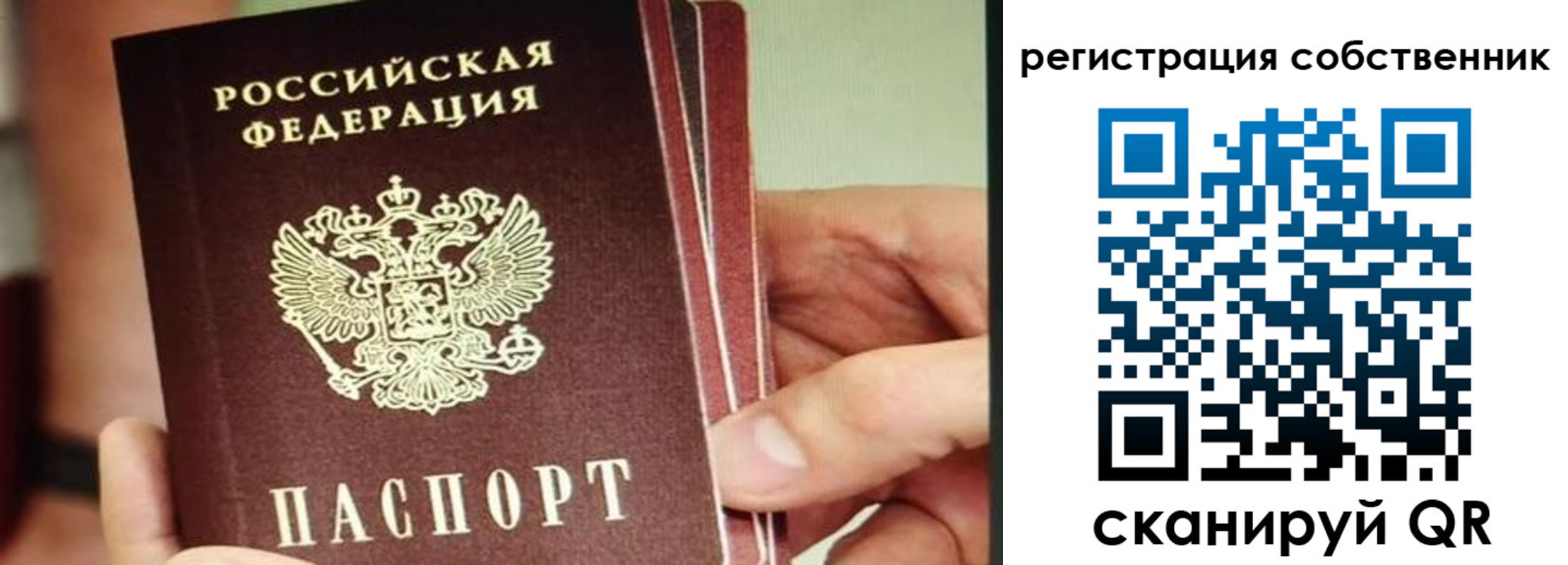 временная регистрация купить в Майском