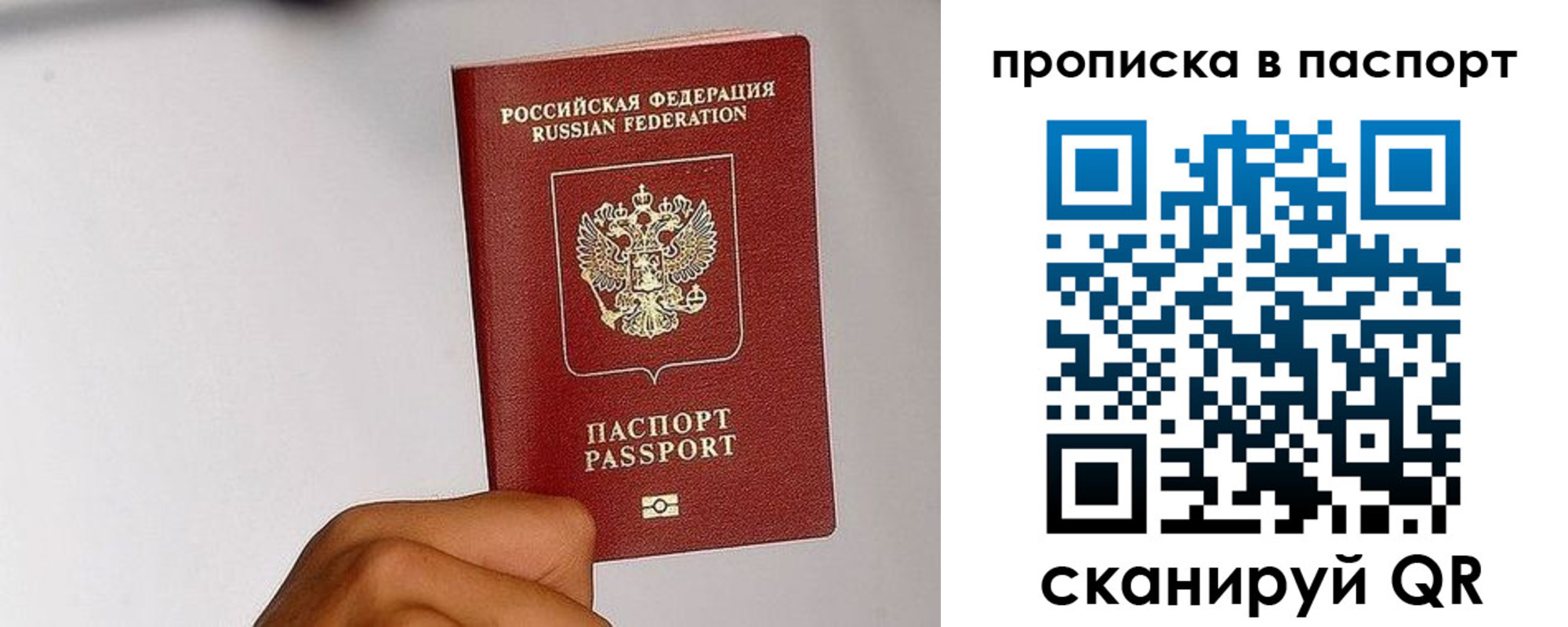 временная регистрация надежно в Майском
