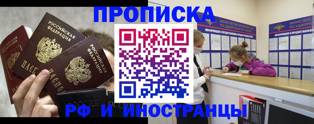 миграционный учет в Майском