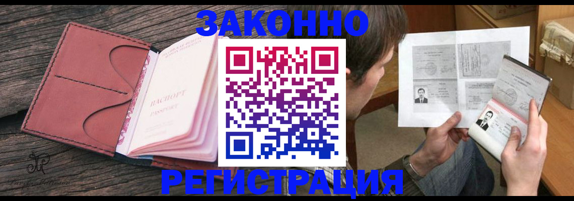 прописка гарантия в Майском