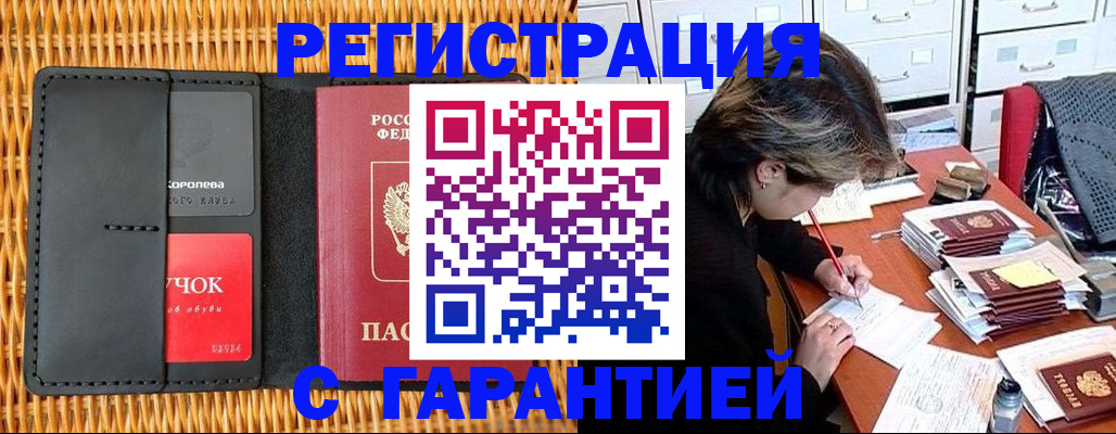 пропишу в квартире в Майском