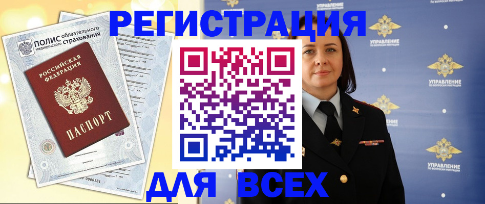 временная регистрация госуслуги в Майском