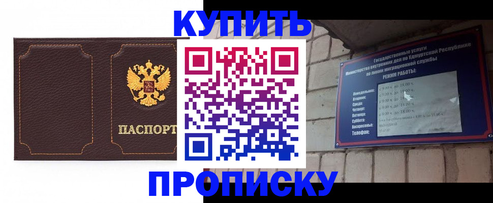 прописка поиск в Майском