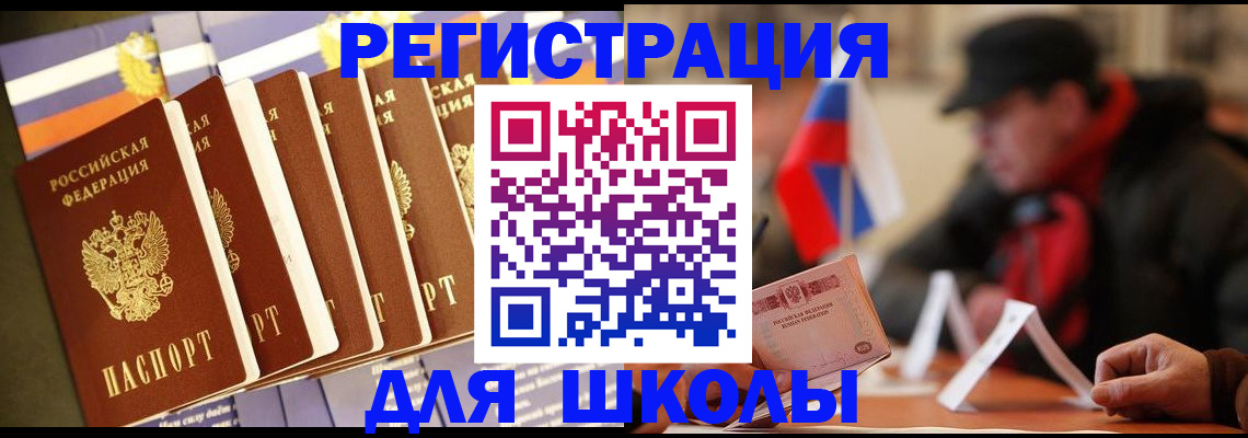 временная регистрация недорого в Майском